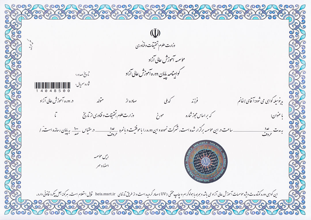 CERTIFICATE 1